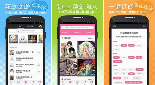 嘿咻漫画官方正版下载：拥有很多高清正版漫画的手机app~