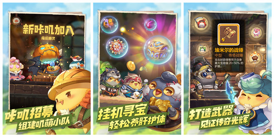 咔叽探险队游戏：一个画风Q萌可爱的动作冒险游戏