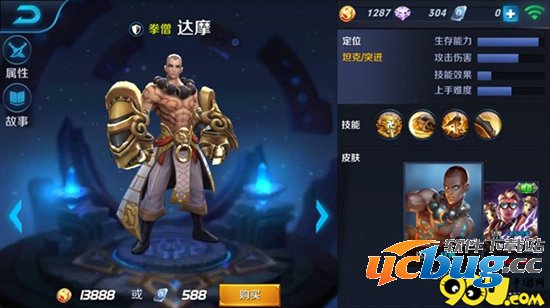 王者荣耀达摩技能介绍