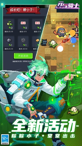 元气骑士怎么切换账号 元气骑士切换账号的方法