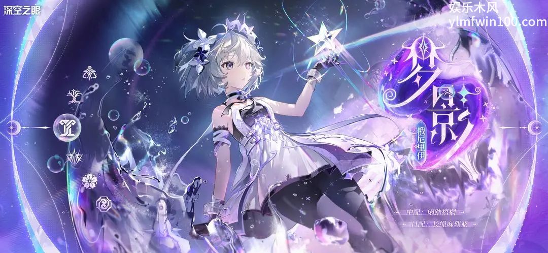 深空之眼角色梦影俄尼里伊怎么样-深空之眼角色梦影俄尼里伊技能介绍分享