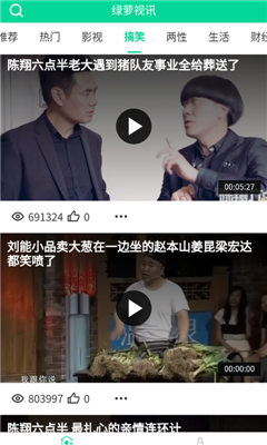 绿萝视讯免费-绿萝视讯v1.0正式版 