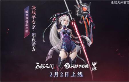 永劫无间妖刀姬朔夜游方怎么样 永劫无间妖刀姬朔夜游方介绍