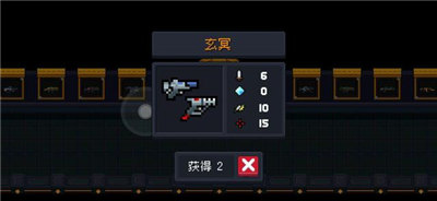 元气骑士手游中玄冥的获得方法