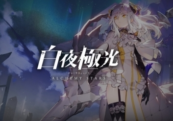 白夜极光礼包大全有什么白夜极光礼包兑换方法一览