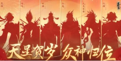 逆水寒手游龙年限定皮肤有哪些 2024龙年限定皮肤大全