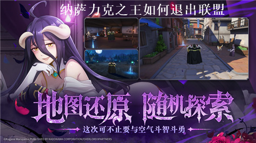 纳萨力克之王如何退出联盟 纳萨力克之王退出联盟方法