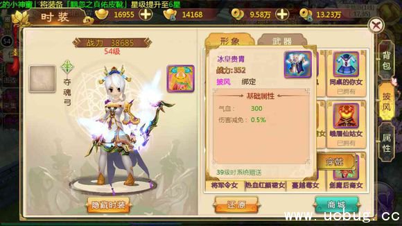 《热血江湖手游》冰皇贵胄怎么穿