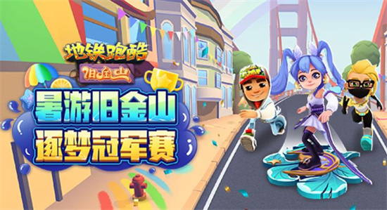 地铁跑酷礼包码可以得99999个钥匙-地铁跑酷礼包码大全2022最新可用