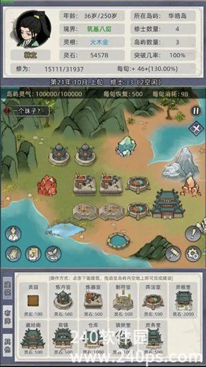 修仙家族模拟器修士突破怎么玩 修仙家族模拟器修士突破玩法建议