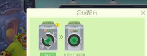 球球大作战铁匠铺合成技巧都有哪些 球球大作战铁匠铺合成技巧攻略