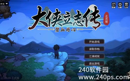 大侠立志传大石剑怎么获得 大侠立志传大石剑获取攻略