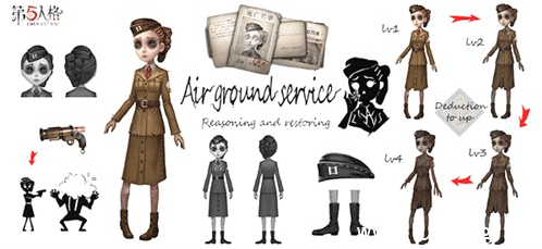 《第五人格》空军怎么获得