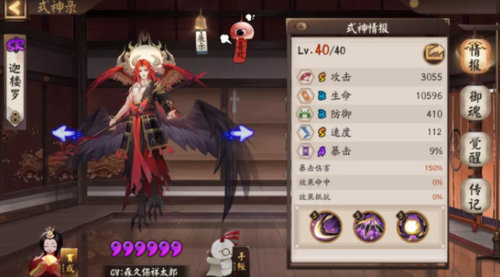 阴阳师迦楼罗值得培养吗 阴阳师迦楼罗培养强度分析