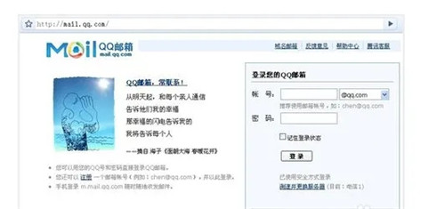 qq邮箱如何发送word文档-qq邮箱如何发送word文档的操作步骤