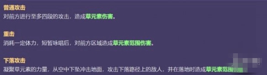 原神纳西妲技能是什么 3.2草神纳西妲技能一览