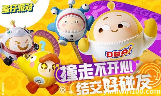 蛋仔派对皮肤兑换码2023最新-蛋仔派对皮肤兑换码永久有效