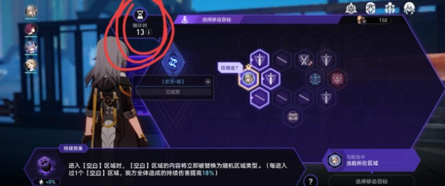 崩坏星穹铁道步数倒计时是什么崩坏星穹铁道步数倒计时解释