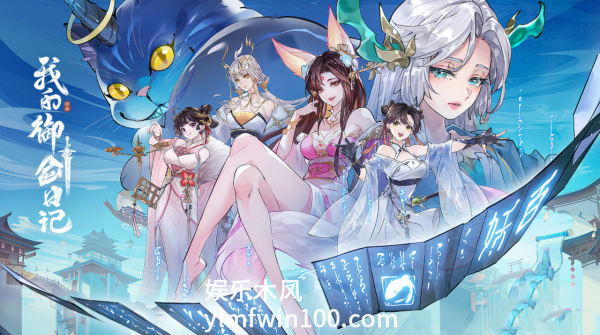 我的御剑日记玄武阵容怎么玩-我的御剑日记玄武阵容玩法介绍