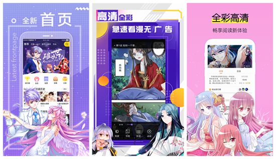 阅漫库app下载：看漫画的好软件！！！