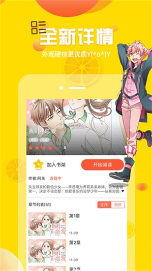 歪歪漫画永久免费版下载：最新最全的二次元世界app