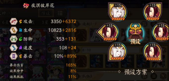 阴阳师百鬼料理屋十层阵容推荐-阴阳师百鬼料理屋十层玩法攻略