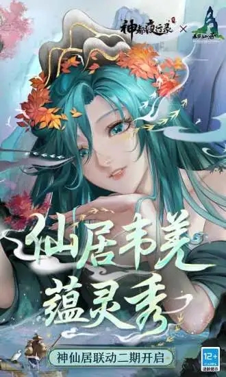 神都夜行录 萌新妖灵培养手册学会了少走弯路