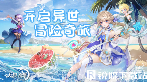 天启圣源公会资金怎么获得-天启圣源公会资金获取方式大全