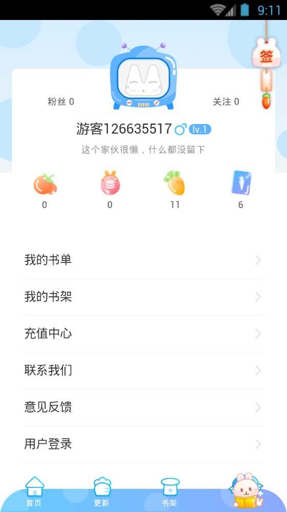 羞羞漫画免费手机版安装-羞羞漫画安卓版1.0 