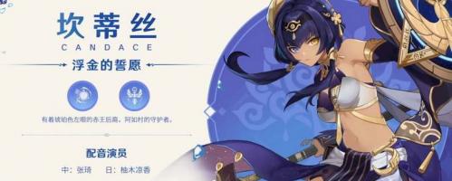 原神坎蒂丝天赋突破材料是什么-原神坎蒂丝天赋突破材料一览