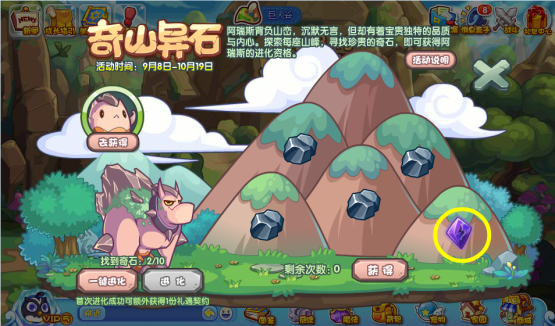 洛克王国奇山异石怎么过洛克王国奇山异石攻略详解