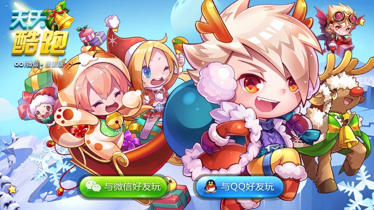 天天酷跑怎么搭配得分最高 爆分组合2023