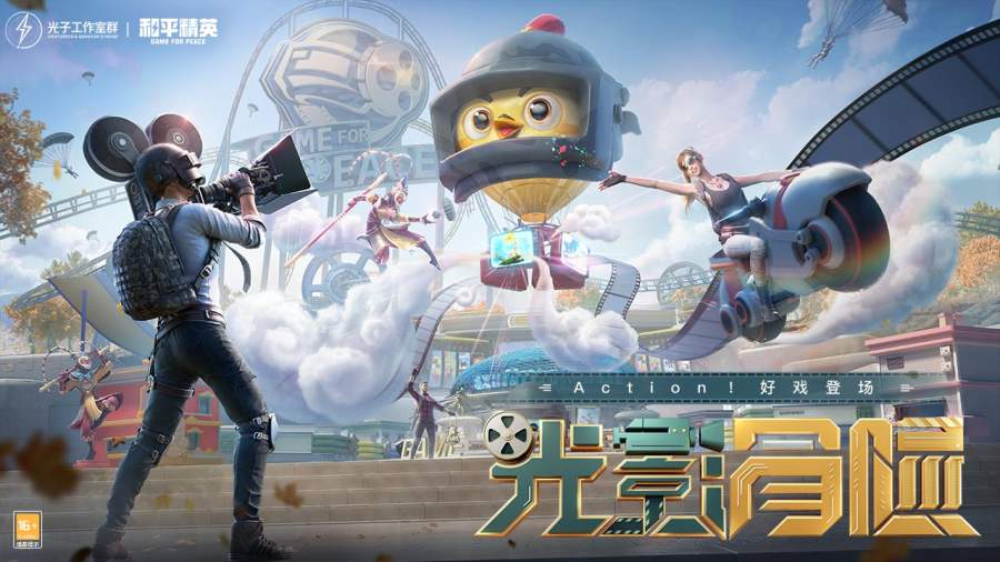 和平精英年兽逃跑怎么打断-和平精英年兽玩法攻略