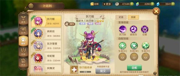 龙之国物语妖刀姬技能加点攻略一览 龙之国物语妖刀姬技能怎么加点