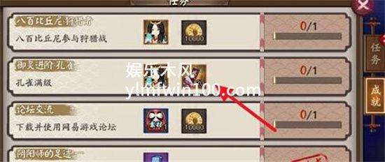 阴阳师如何快速获得皮肤券-阴阳师快速获得皮肤券的方法