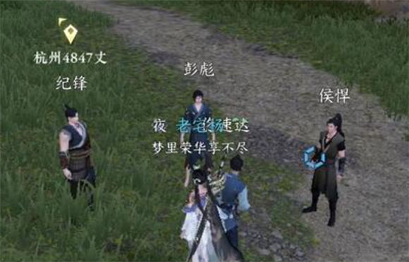 逆水寒手游劫货贼奇遇怎么触发 逆水寒手游劫货贼奇遇攻略