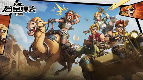 合金弹头觉醒小队怎么换人-合金弹头觉醒小队换人方式一览