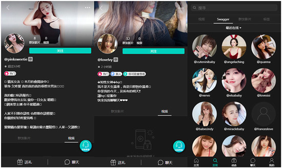 swag直播app：一款来自台湾专业看脸的免费直播社交软件