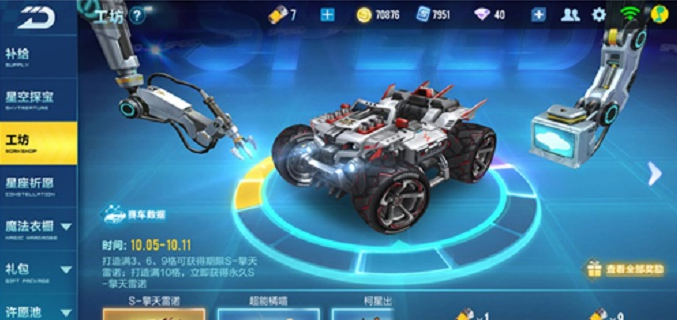 QQ飞车手游雷诺需要多少钱-QQ飞车手游雷诺的价格介绍