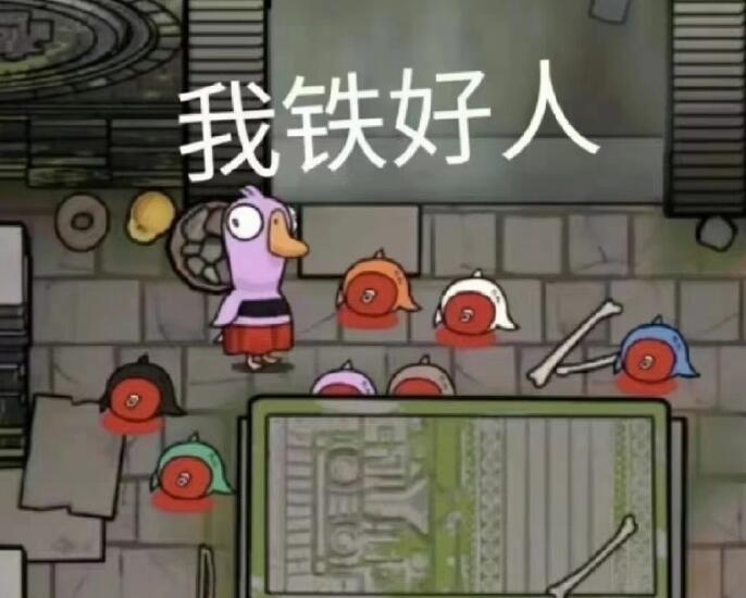 鹅鸭杀鸭子死了还能做任务吗 死亡可做事情全分享