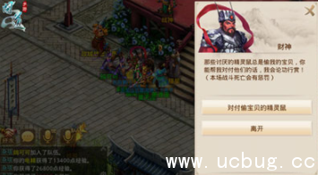 《问道手游》财神怎么杀