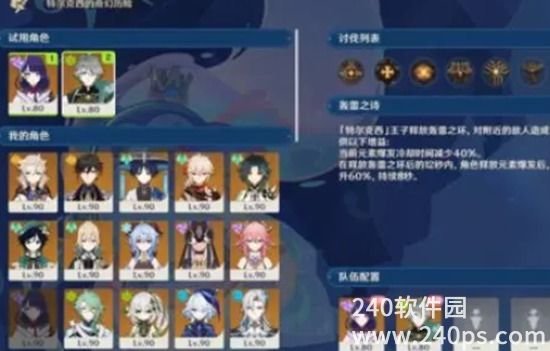 原神肃清邪物反击战怎么完成 肃清邪物反击战完成的详细方法