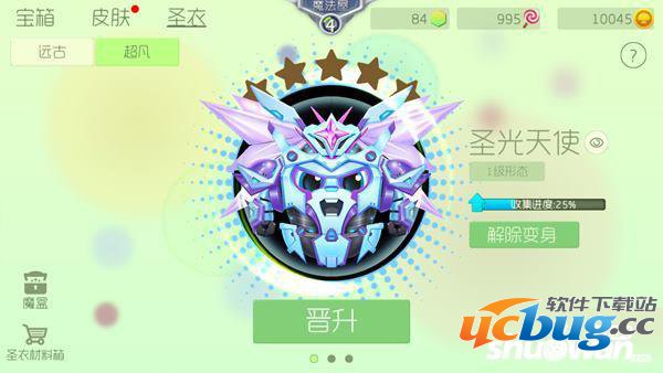 《球球大作战》圣光护臂怎么获得