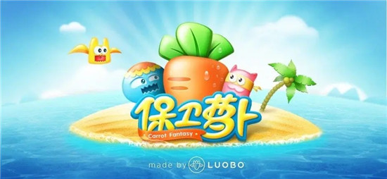 保卫萝卜3集市第23关怎么过：保卫萝卜3集市23通关攻略