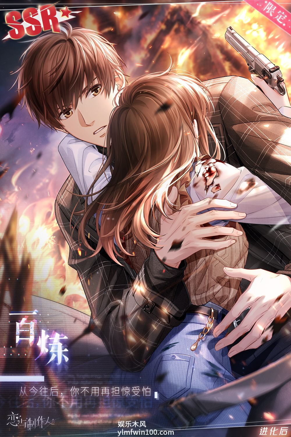 恋与制作人白起百炼-恋与制作人白起百炼怎么样