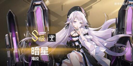 深空之眼海拉值得抽吗 深空之眼海拉强度如何