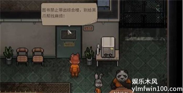 动物迷城怎么进入医院-动物迷城进入医院方法