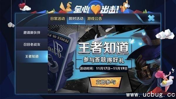 《王者荣耀》王者知道在哪