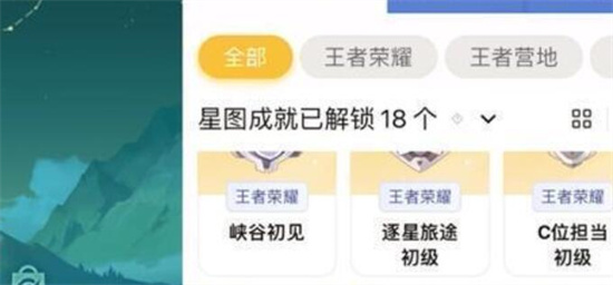 王者荣耀星会员入口在哪里 王者荣耀星会员入口位置