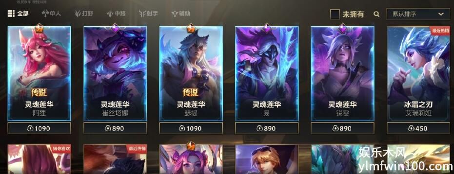 英雄联盟手游4.4版本新皮肤有哪些-英雄联盟手游4.4版本新皮肤大全